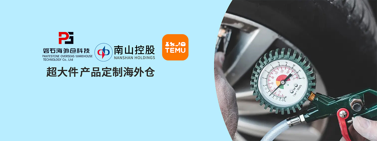 磐石大件云倉