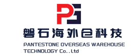 波蘭海外倉 -烏克蘭-歐洲倉儲服務-烏克蘭頭程運輸-歐洲海外倉一件代發-大件帶電歐洲恒溫倉，超大件，一件代發，退貨處理，售后維修